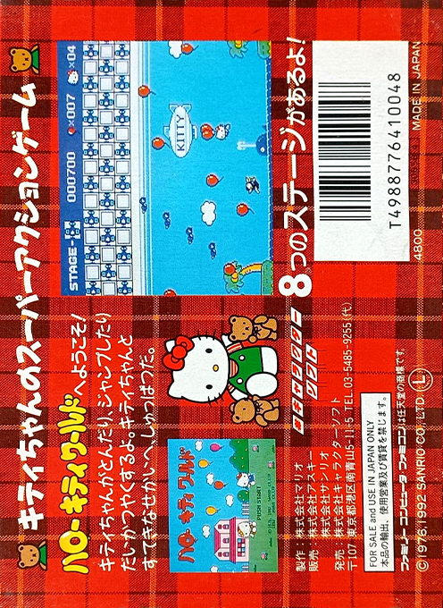 Hello Kitty World — Box back